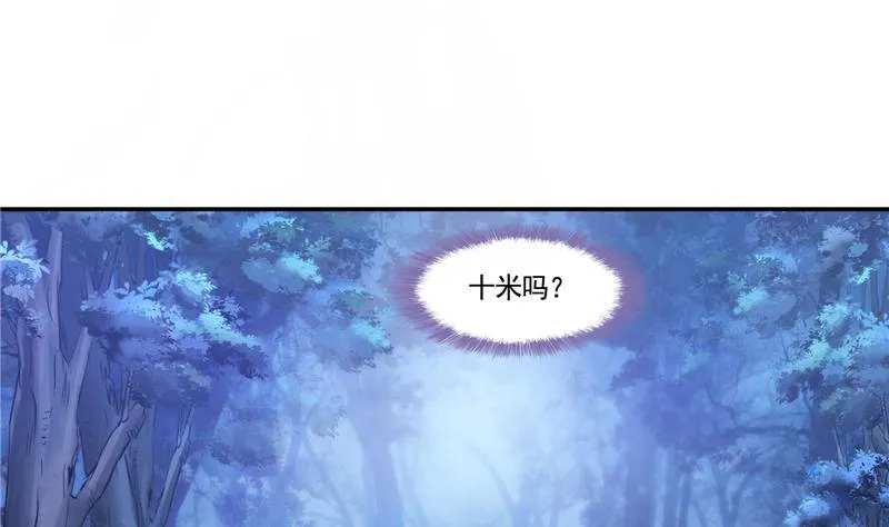 第76话 豆豆+白真君！ 第70页