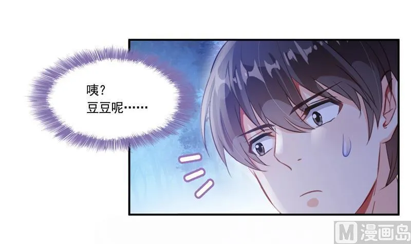 第76话 豆豆+白真君！ 第72页