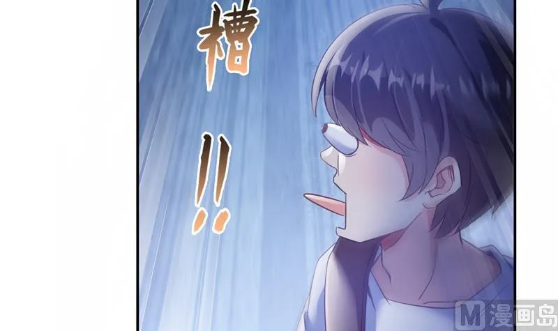 第76话 豆豆+白真君！ 第75页