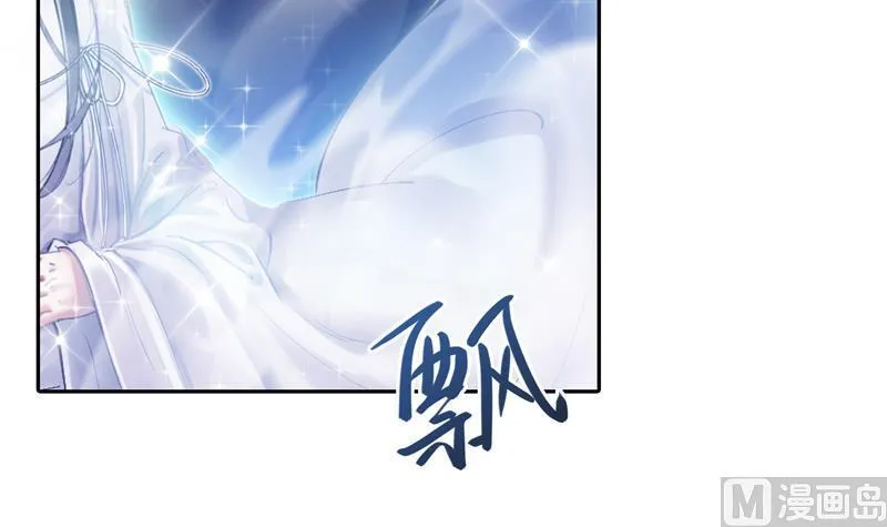 第76话 豆豆+白真君！ 第90页