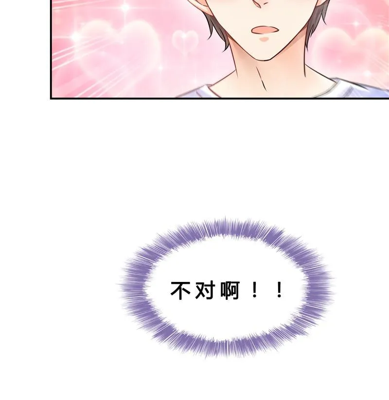 第76话 豆豆+白真君！ 第103页