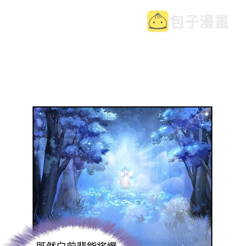 第76话 豆豆+白真君！ 第104页