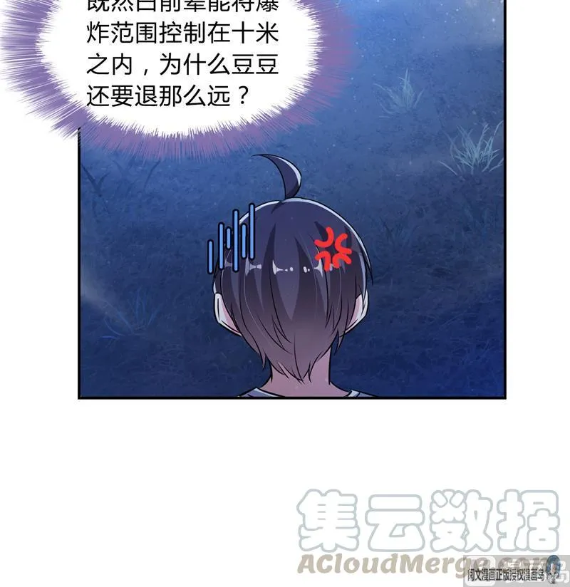 第76话 豆豆+白真君！ 第105页