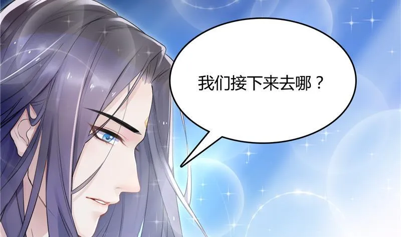 第76话 豆豆+白真君！ 第110页