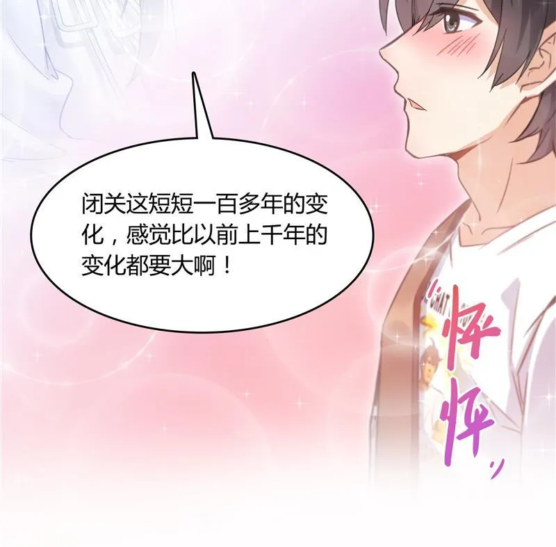 第76话 豆豆+白真君！ 第112页