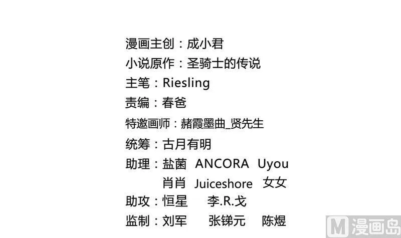 第77话 平地摔的前辈有多可怕 第3页