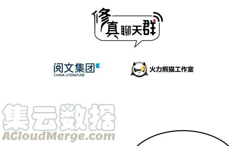 第77话 平地摔的前辈有多可怕 第4页