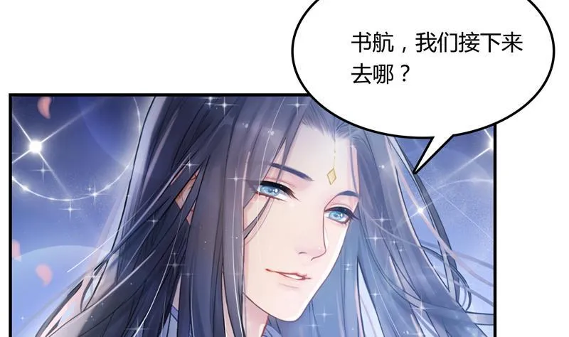 第77话 平地摔的前辈有多可怕 第5页