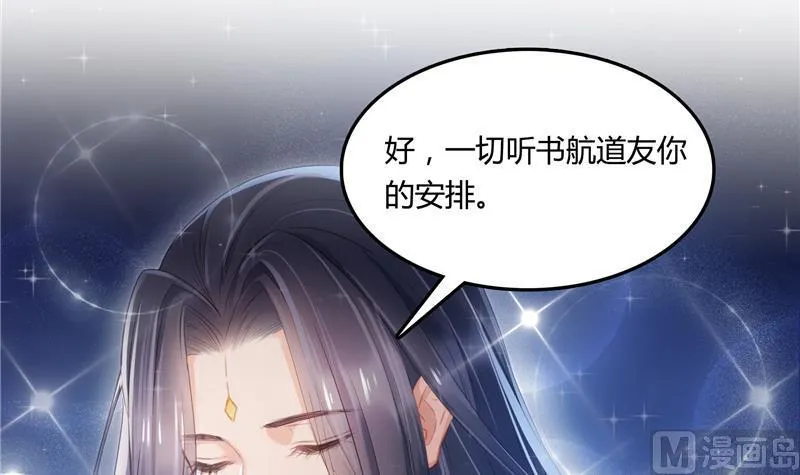第77话 平地摔的前辈有多可怕 第9页