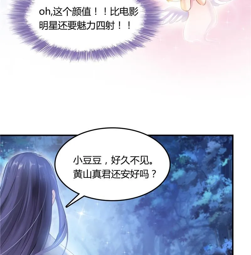 第77话 平地摔的前辈有多可怕 第11页