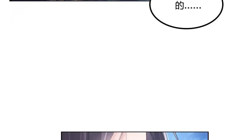 第77话 平地摔的前辈有多可怕 第17页