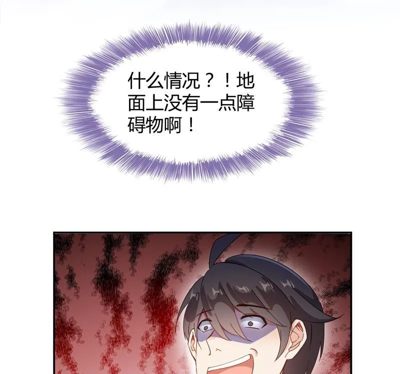 第77话 平地摔的前辈有多可怕 第26页