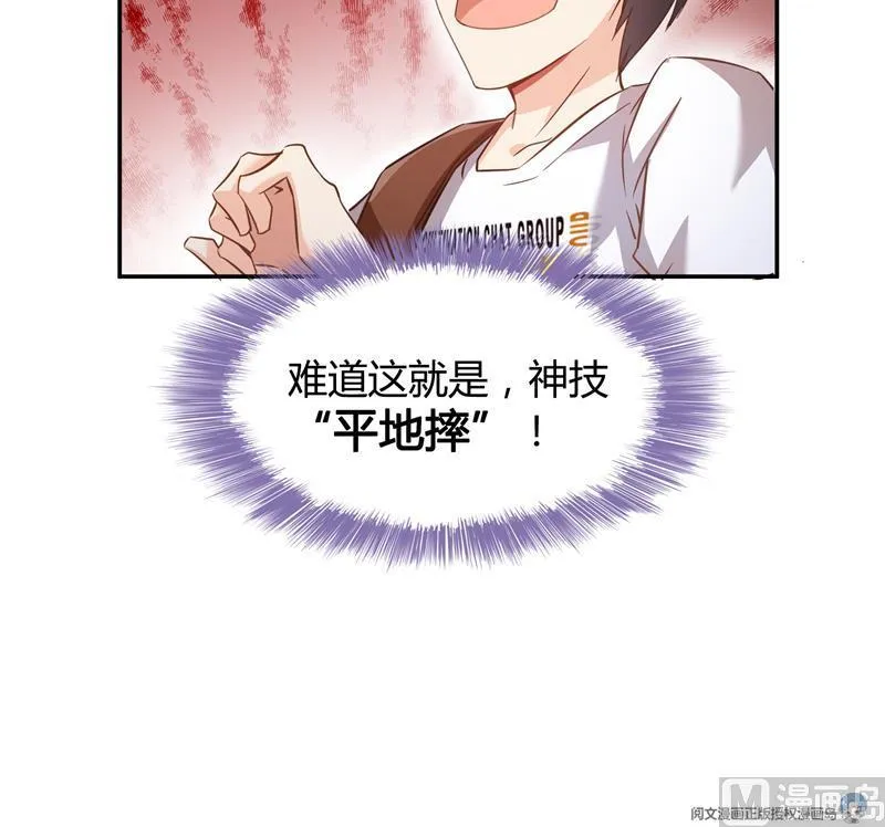 第77话 平地摔的前辈有多可怕 第27页