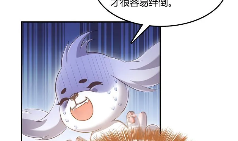 第77话 平地摔的前辈有多可怕 第44页