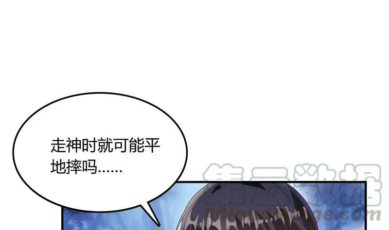 第77话 平地摔的前辈有多可怕 第46页