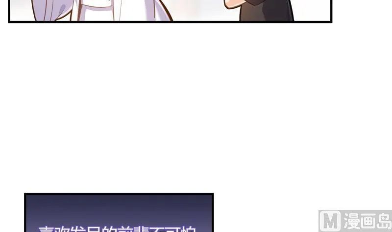 第77话 平地摔的前辈有多可怕 第51页