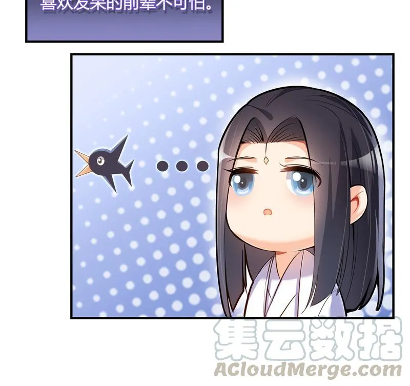第77话 平地摔的前辈有多可怕 第52页