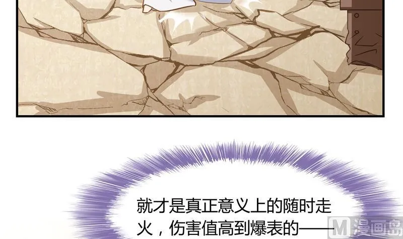 第77话 平地摔的前辈有多可怕 第57页
