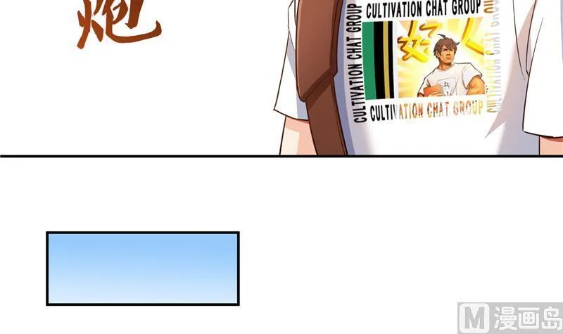 第77话 平地摔的前辈有多可怕 第60页