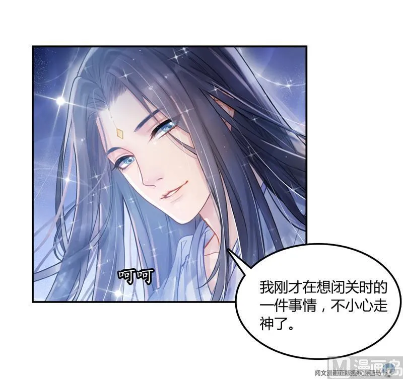 第77话 平地摔的前辈有多可怕 第66页