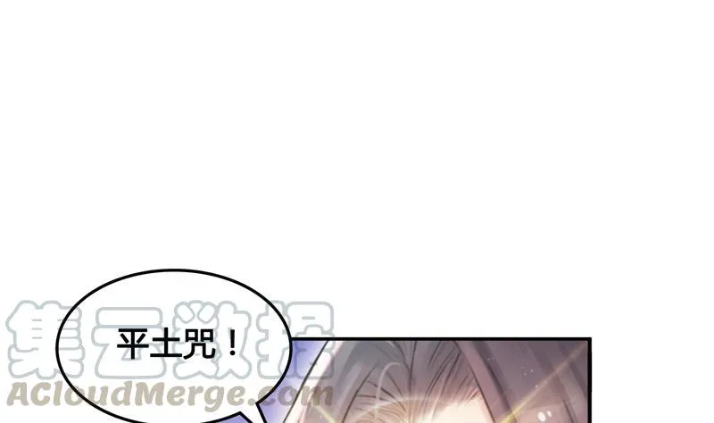 第77话 平地摔的前辈有多可怕 第67页