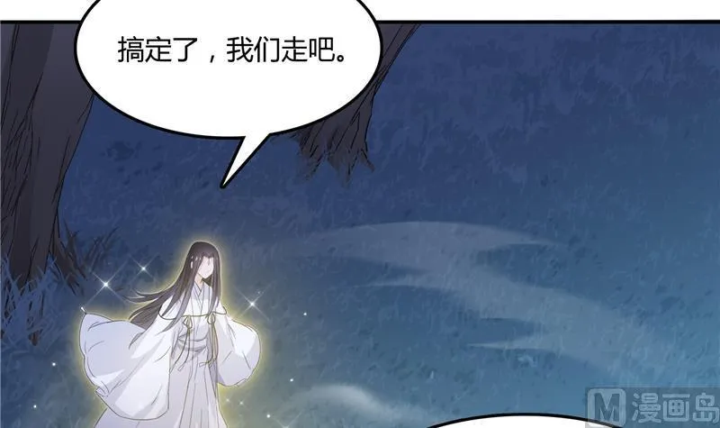 第77话 平地摔的前辈有多可怕 第75页