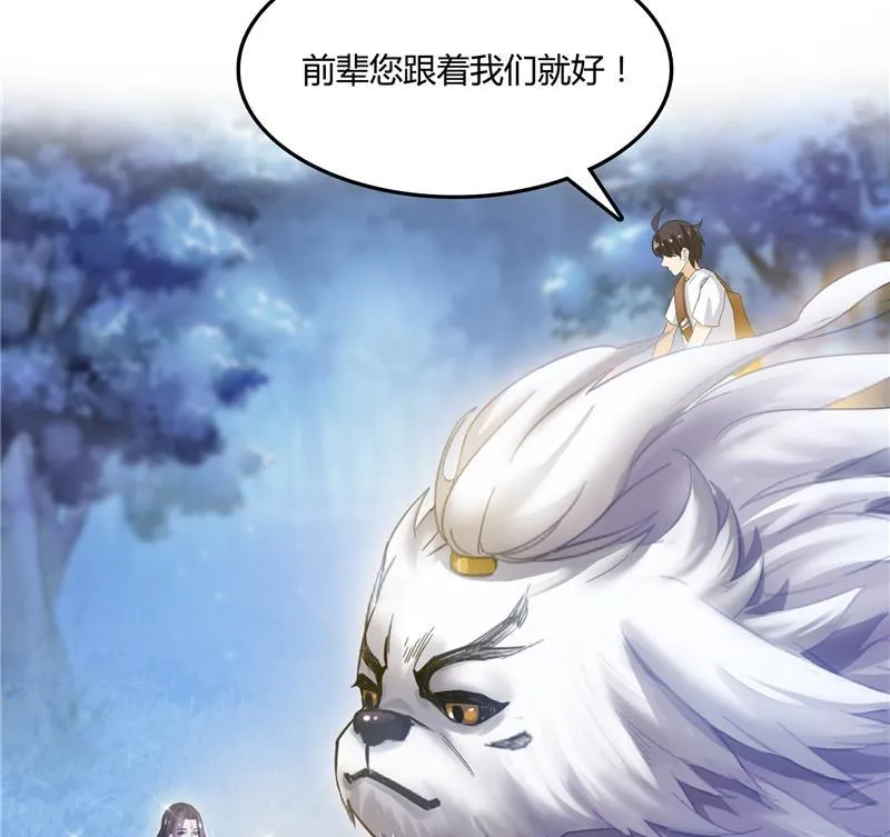 第77话 平地摔的前辈有多可怕 第77页