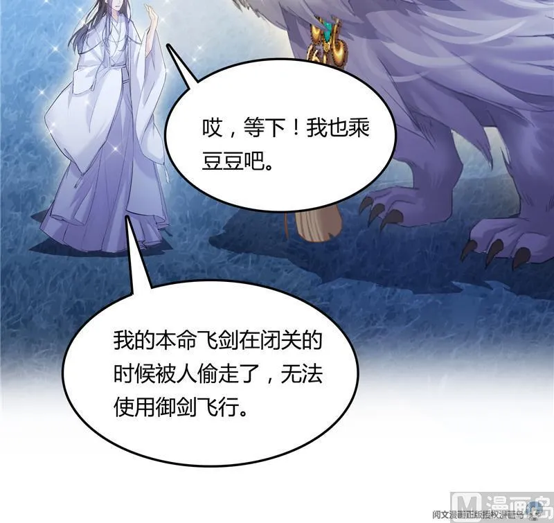 第77话 平地摔的前辈有多可怕 第78页