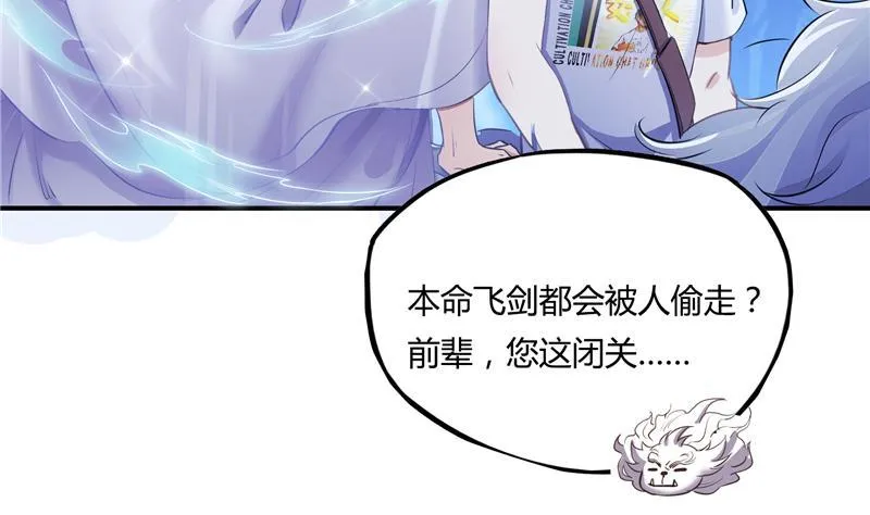 第77话 平地摔的前辈有多可怕 第83页