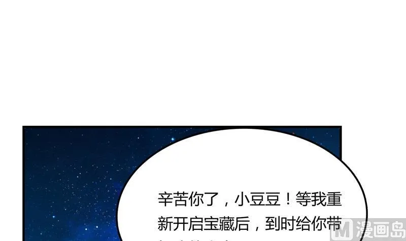 第77话 平地摔的前辈有多可怕 第84页