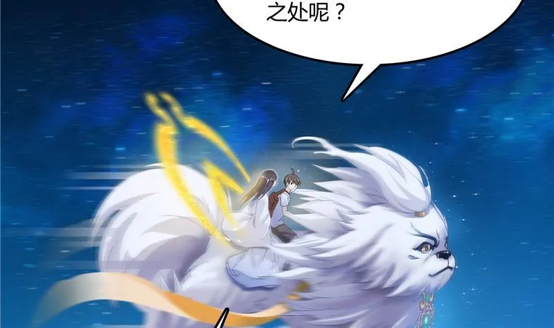第77话 平地摔的前辈有多可怕 第89页