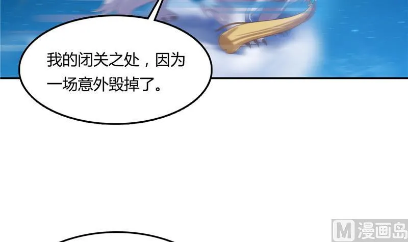 第77话 平地摔的前辈有多可怕 第90页