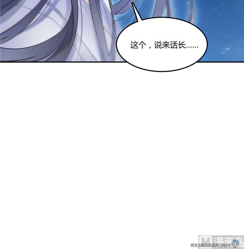 第77话 平地摔的前辈有多可怕 第93页