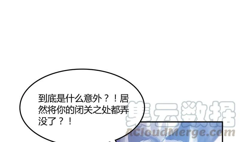 第78话 整个群里都是我小号！ 第1页