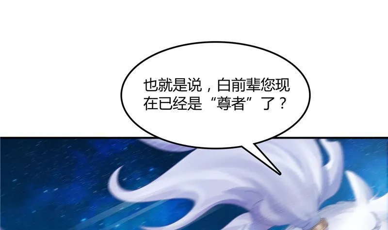第78话 整个群里都是我小号！ 第7页