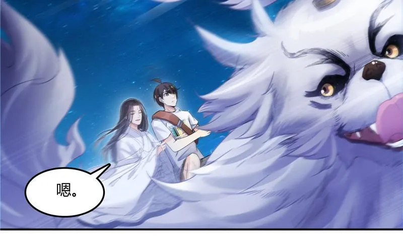 第78话 整个群里都是我小号！ 第8页