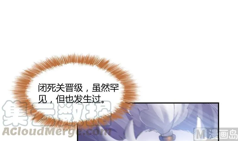 第78话 整个群里都是我小号！ 第9页