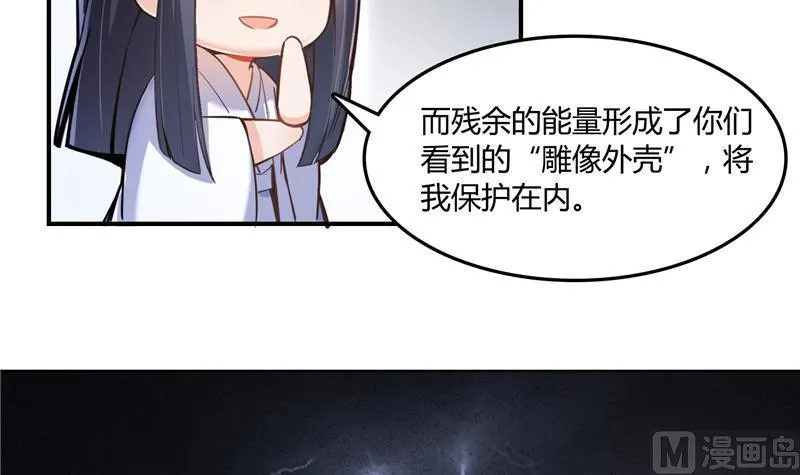 第78话 整个群里都是我小号！ 第15页