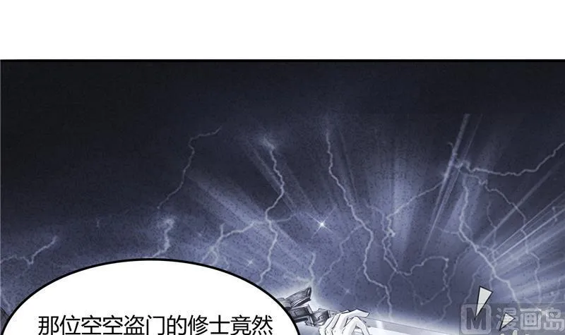 第78话 整个群里都是我小号！ 第18页