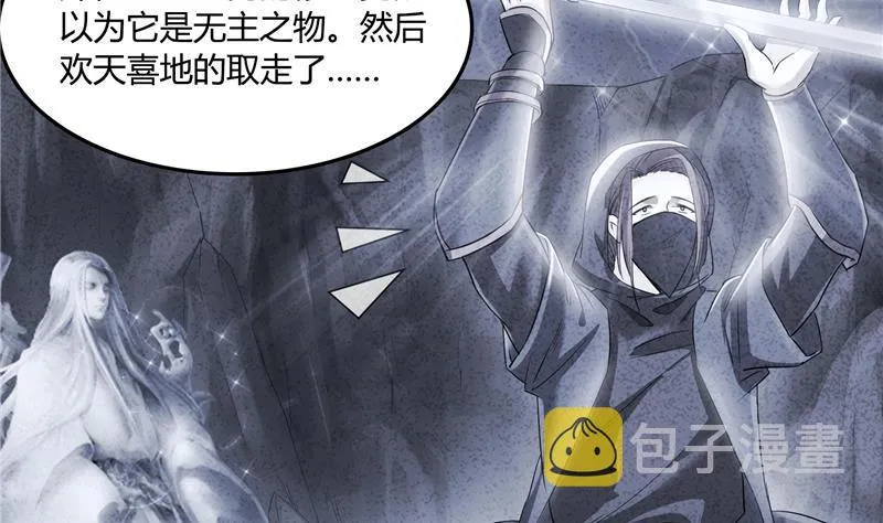 第78话 整个群里都是我小号！ 第19页