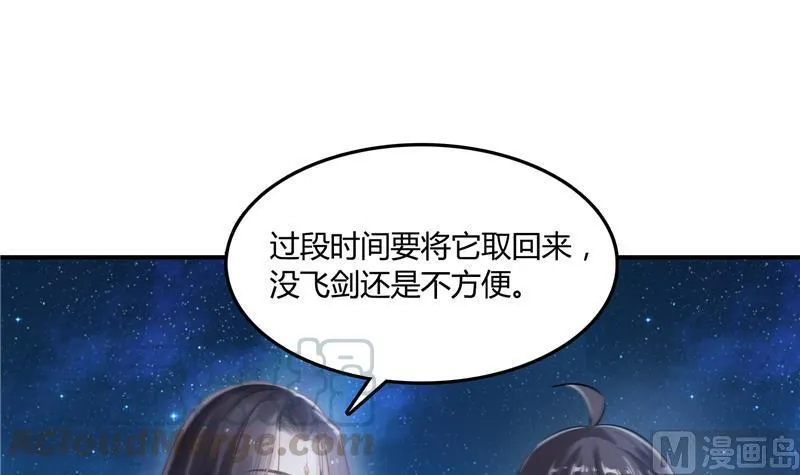 第78话 整个群里都是我小号！ 第21页