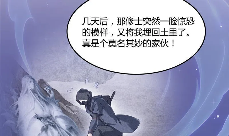 第78话 整个群里都是我小号！ 第31页
