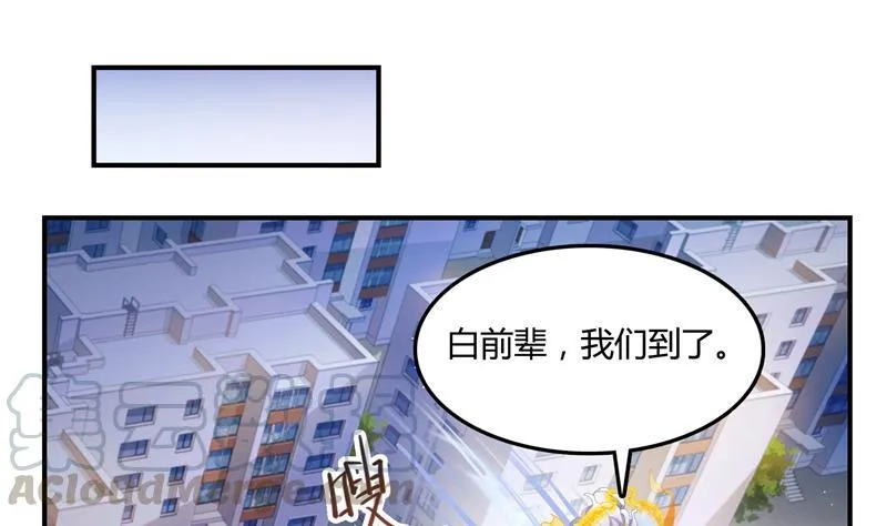 第78话 整个群里都是我小号！ 第41页