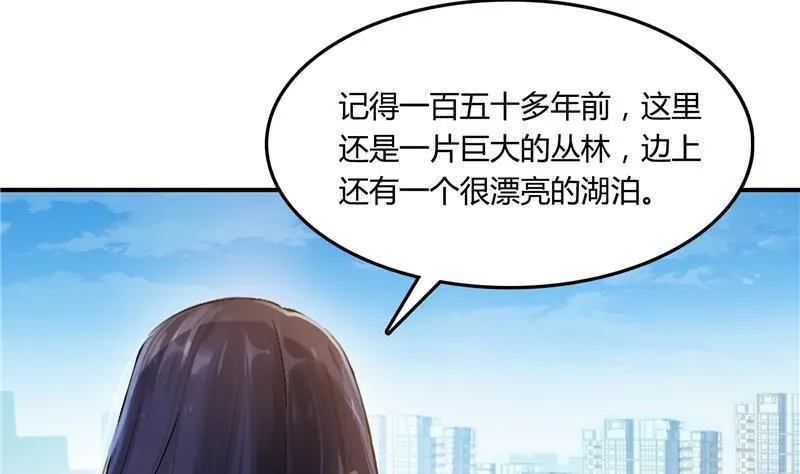 第78话 整个群里都是我小号！ 第44页