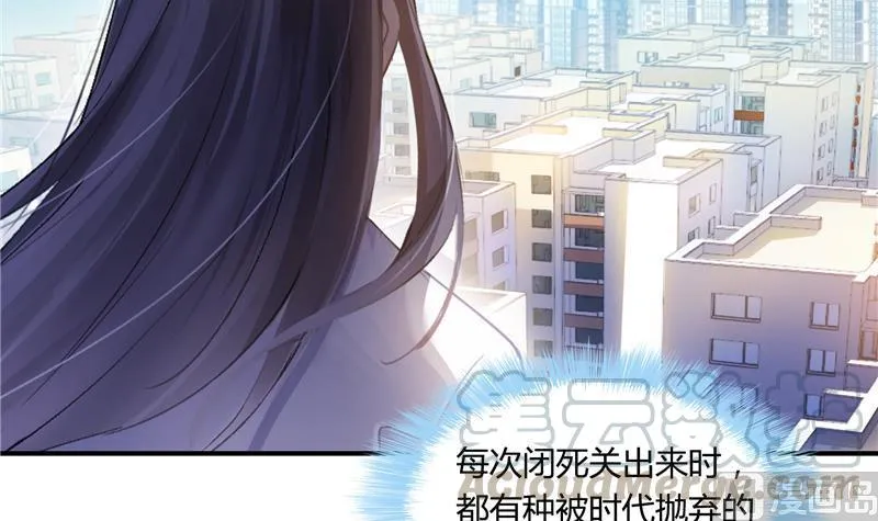 第78话 整个群里都是我小号！ 第45页