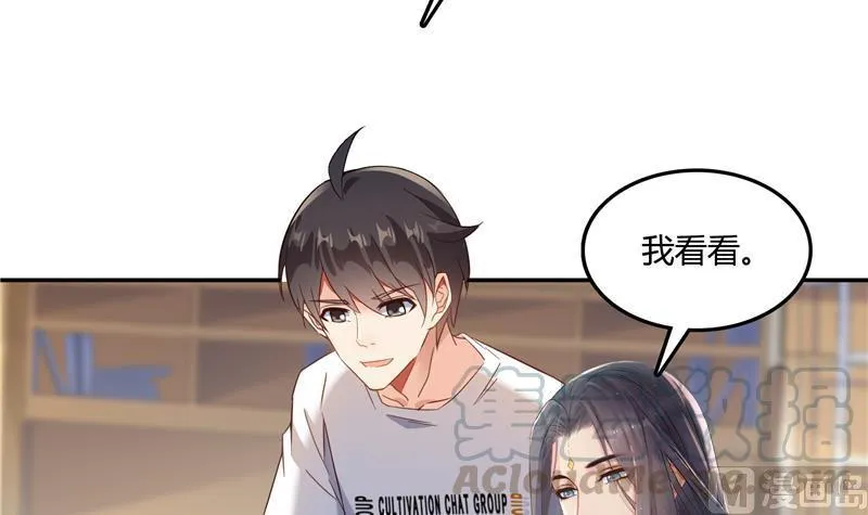 第78话 整个群里都是我小号！ 第57页