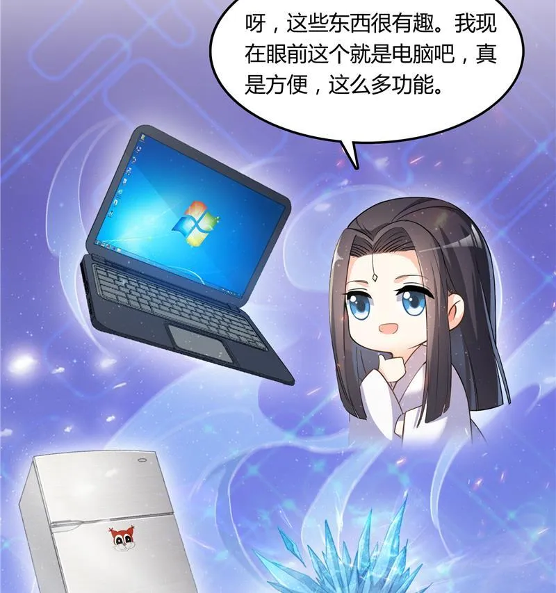 第78话 整个群里都是我小号！ 第59页