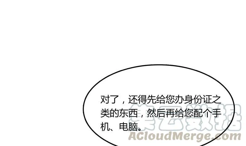 第78话 整个群里都是我小号！ 第61页