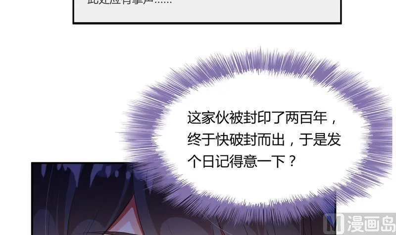 第78话 整个群里都是我小号！ 第78页