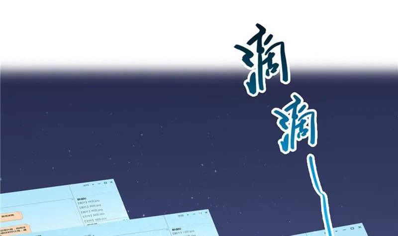 第78话 整个群里都是我小号！ 第88页
